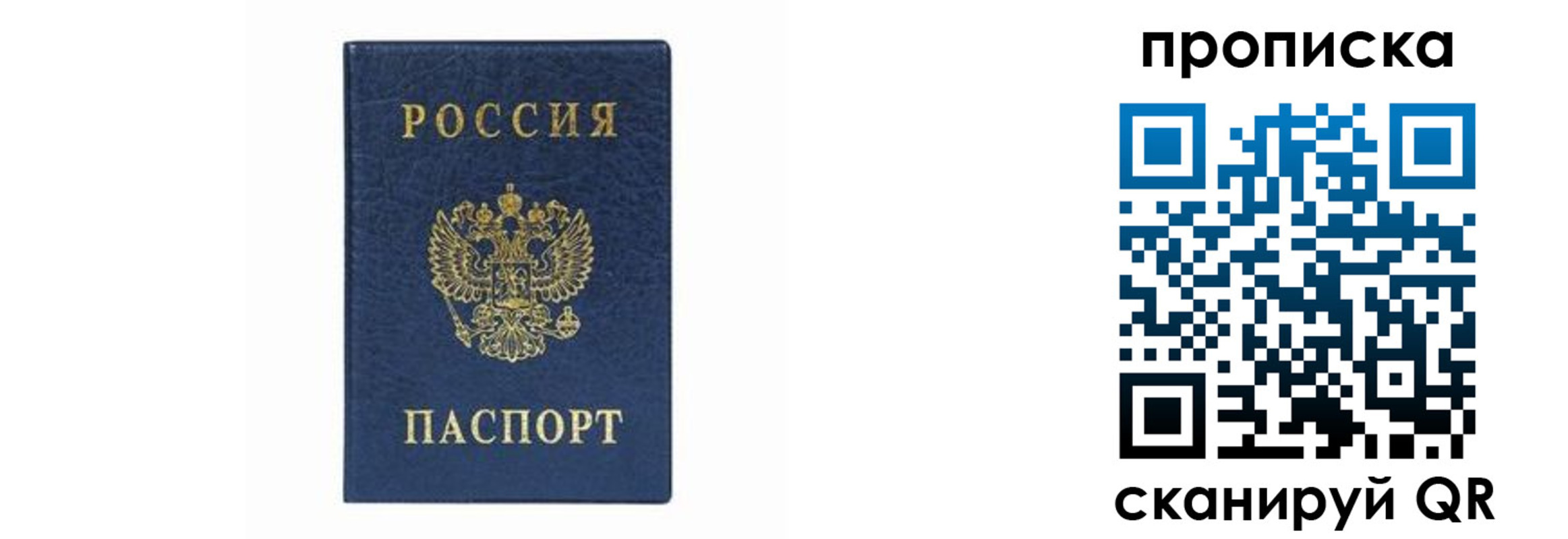 временная регистрация поиск в Южно-Сухокумске