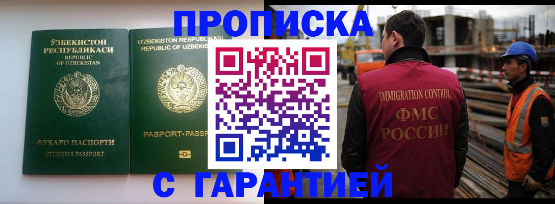 миграционный учет в Южно-Сухокумске