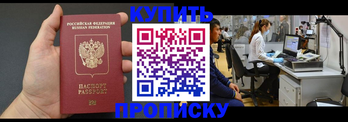 прописка ребенка в Южно-Сухокумске