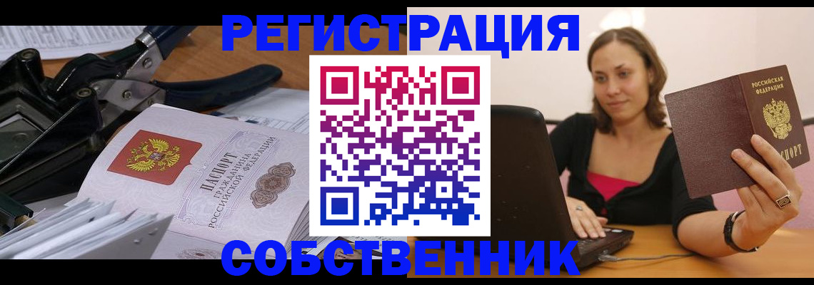 прописка поиск в Южно-Сухокумске