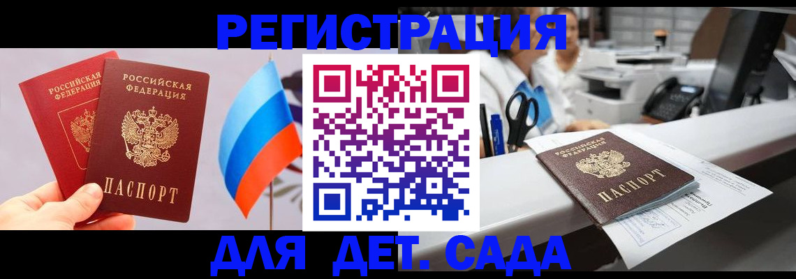 временная регистрация для всех в Южно-Сухокумске