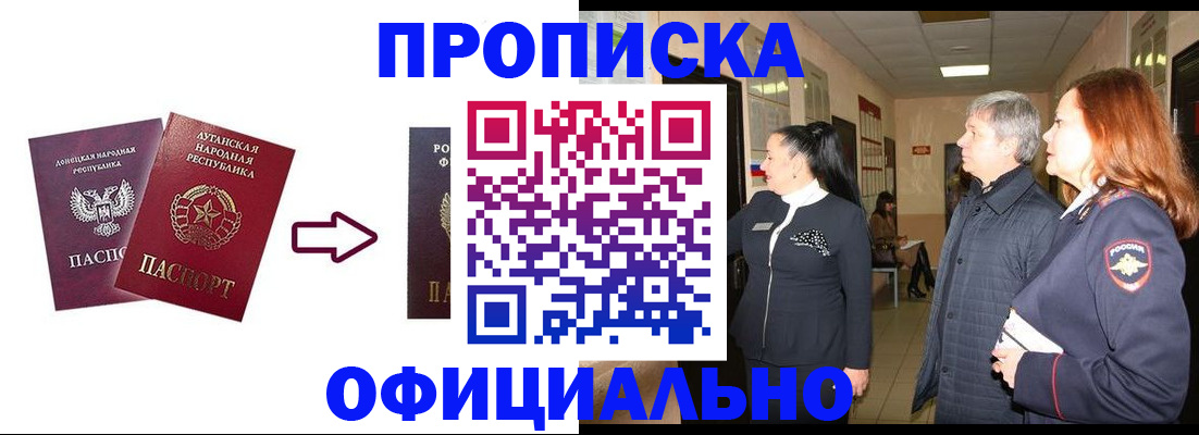 временная регистрация надежно в Южно-Сухокумске