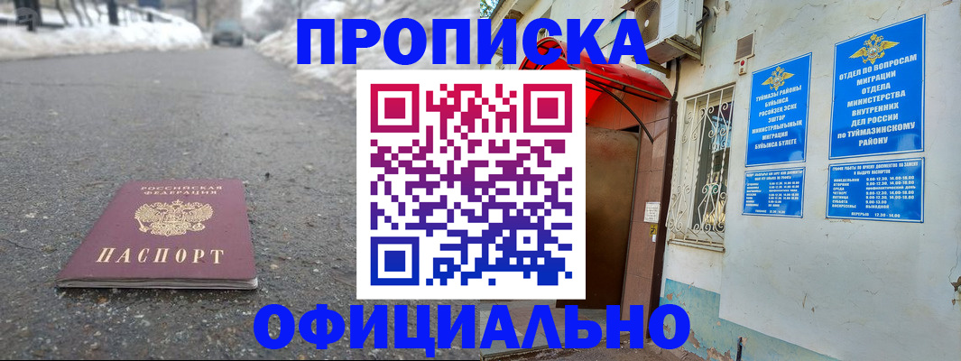 прописка иностранных граждан в Южно-Сухокумске