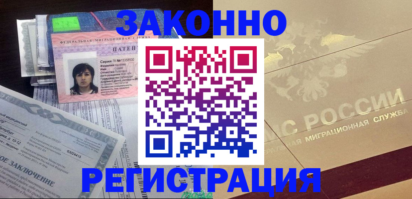 временная регистрация 2025 в Южно-Сухокумске