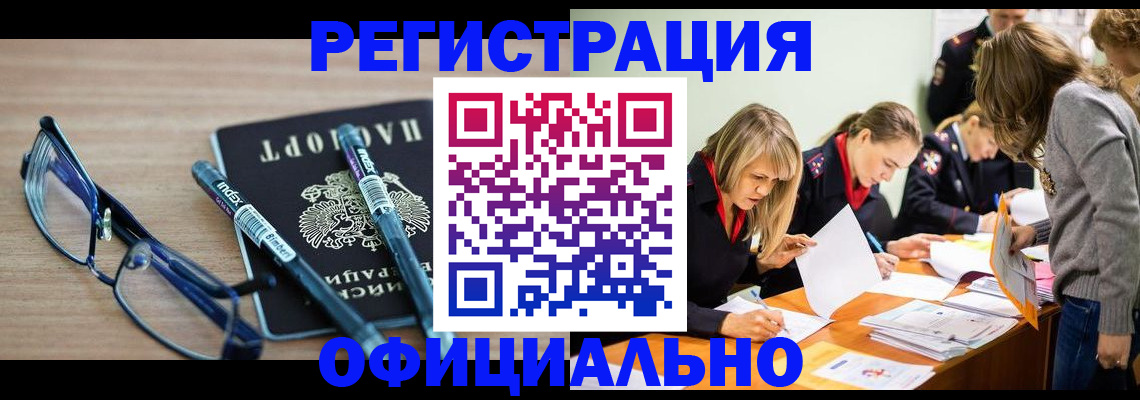 временная регистрация адрес в Южно-Сухокумске